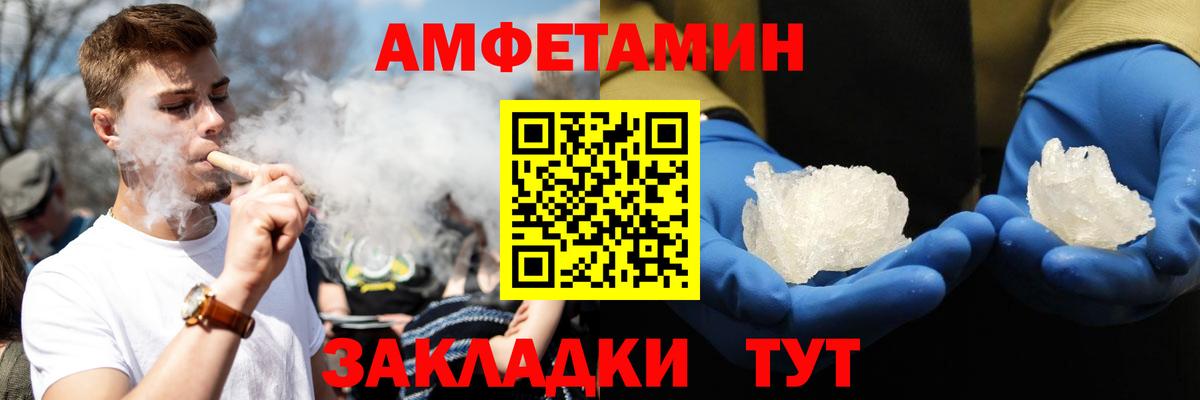 Москва  Амфетамин Розовый  АМФЕТАМИН  Вход с VPN 