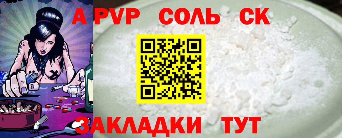 Купить наркотик  Мефедрон   A PVP СК   Москва  КОКАИН  ГАШ  Экстази  Конопля  Вход с VPN 