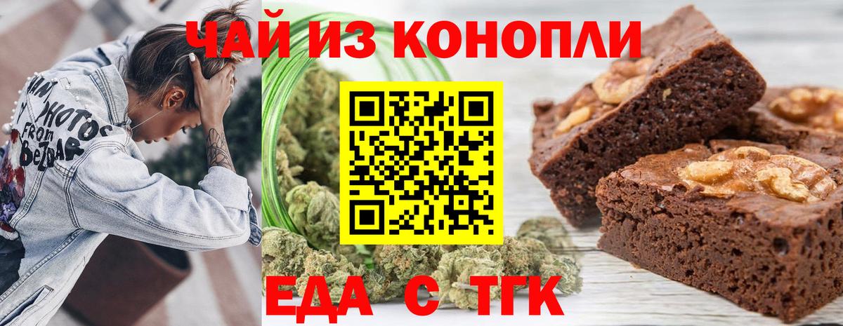 Cannafood марихуана  Вход с VPN  Москва 