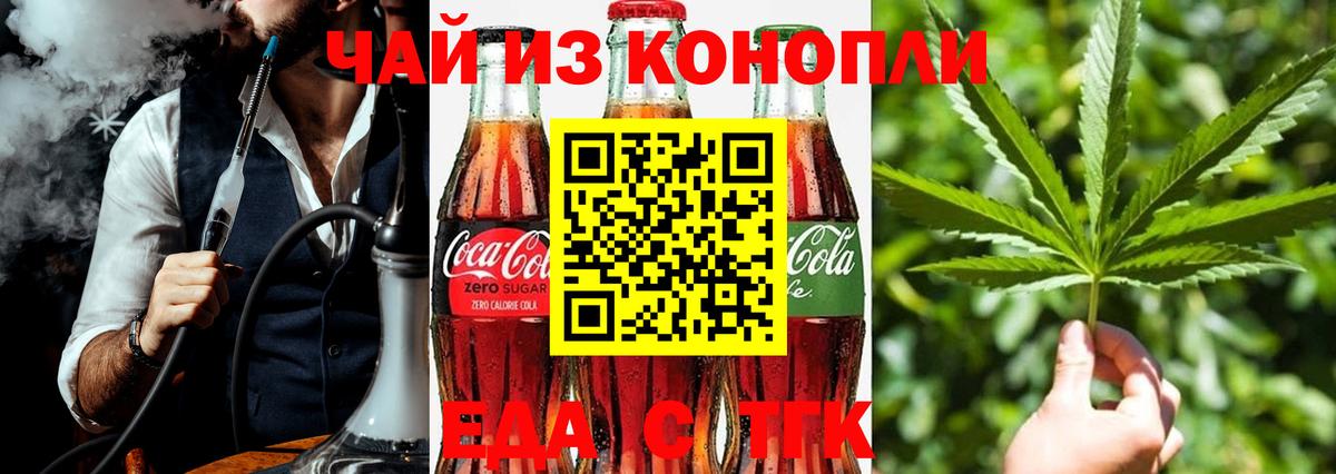 Canna-Cookies марихуана Москва