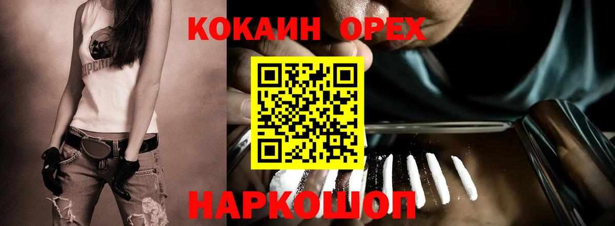 КОКАИН Боливия  Cocaine  КОКАИН Перу  Москва  Вход с VPN 