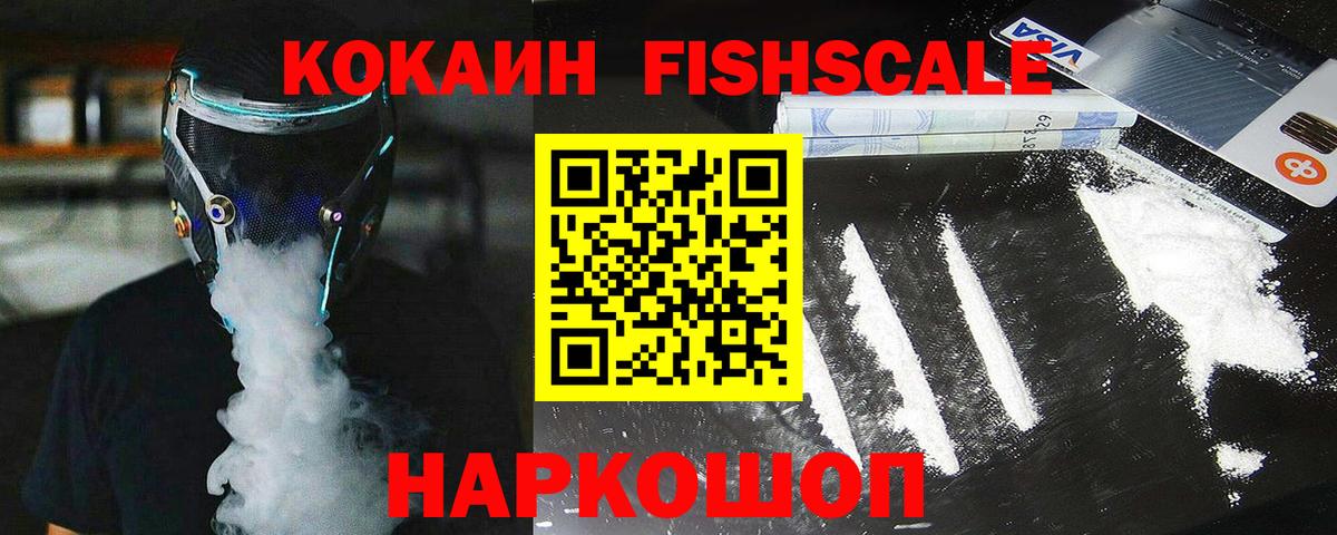Кокаин Колумбийский Москва