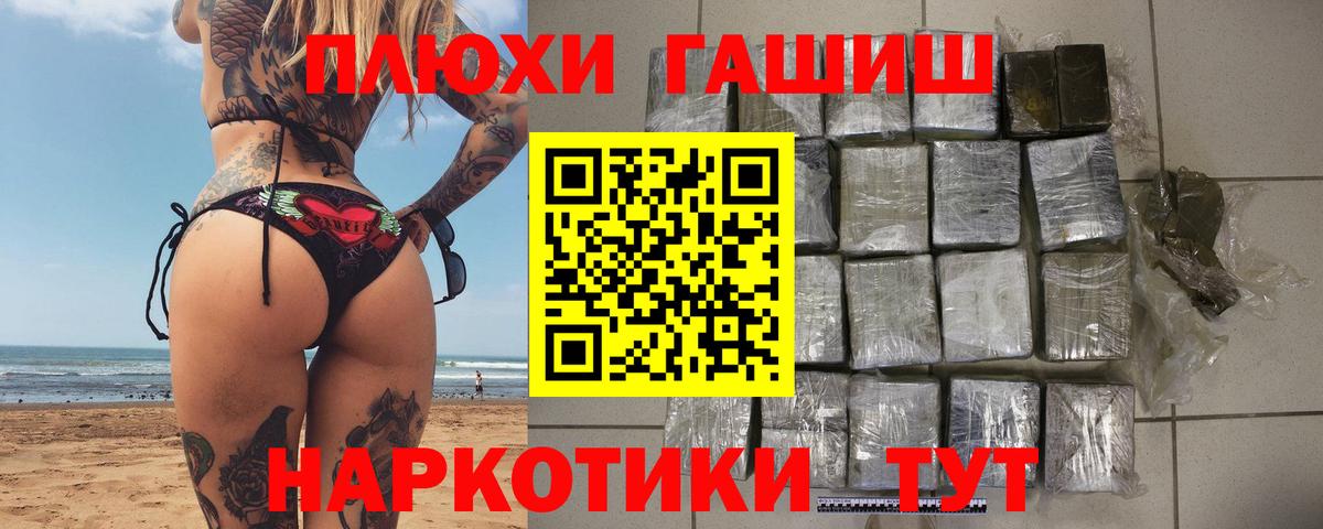 ГАШИШ hashish  Гашиш Cannabis  Москва  дарнет шоп  Вход с VPN  Гашиш 