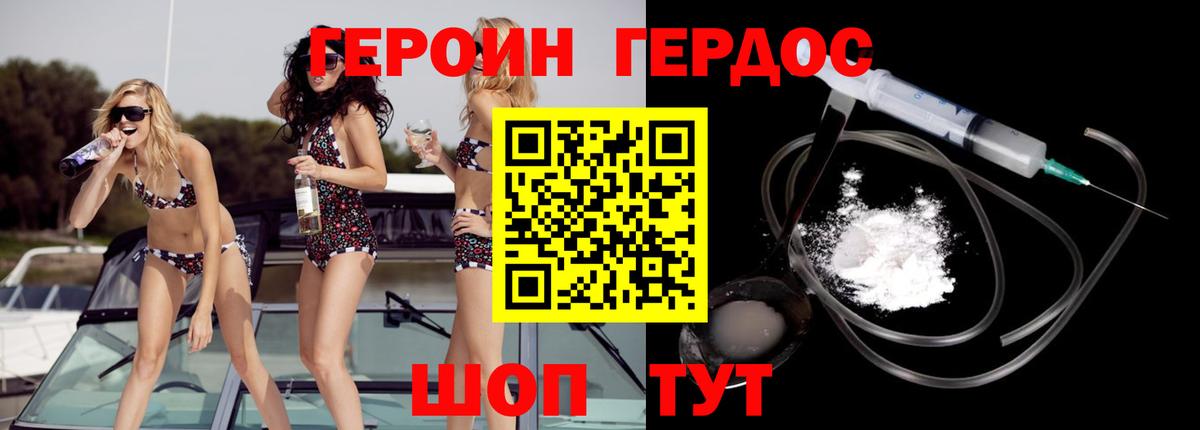 Москва  ГЕРОИН герыч  Вход с VPN 