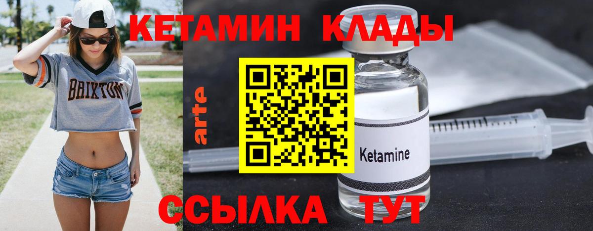 КЕТАМИН VHQ  мориарти официальный сайт  Вход с VPN  Москва  КЕТАМИН VHQ 