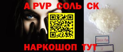 a pvp Волгодонск