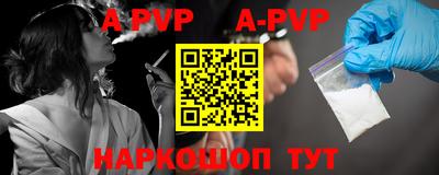 a pvp Волгодонск