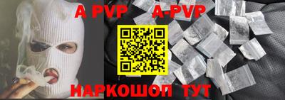 a pvp Волгодонск