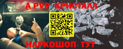 a pvp Волгодонск