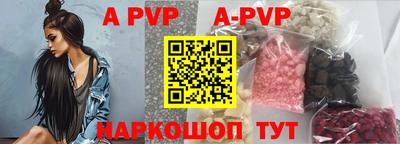 a pvp Волгодонск