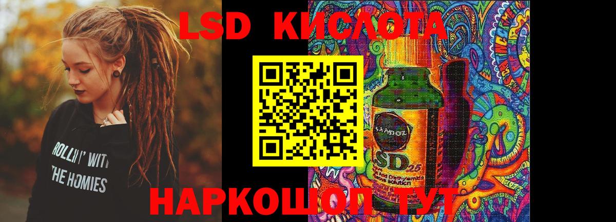 LSD-25 экстази кислота  Вход с VPN  LSD-25 экстази ecstasy  ЛСД экстази  Москва 