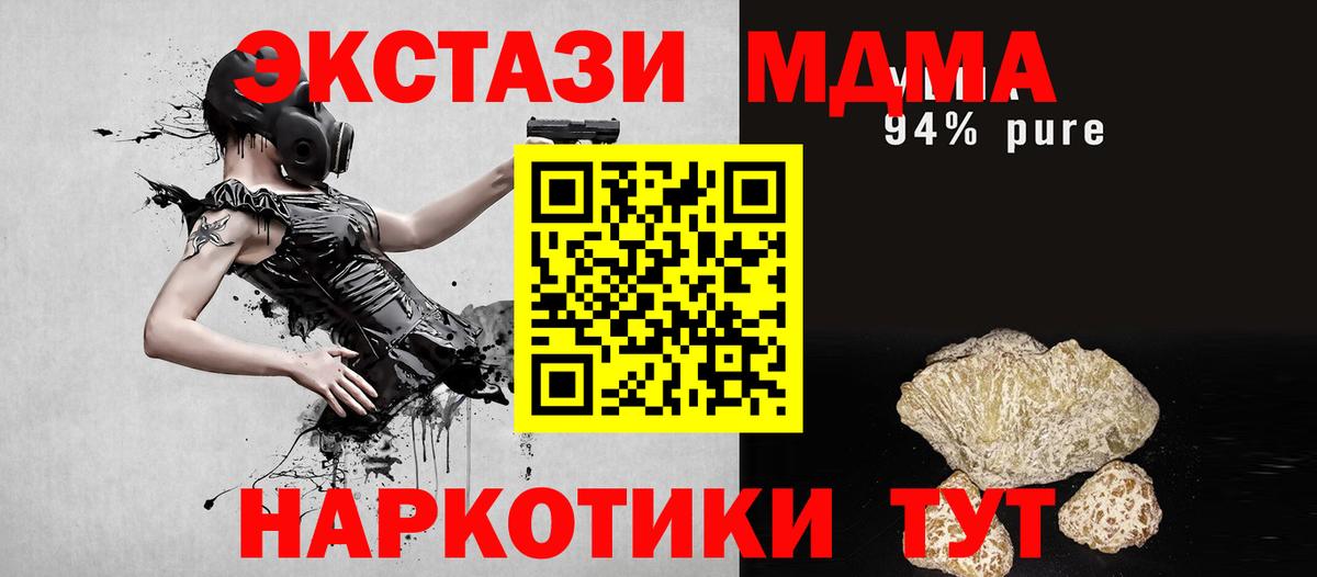 MDMA молли Москва