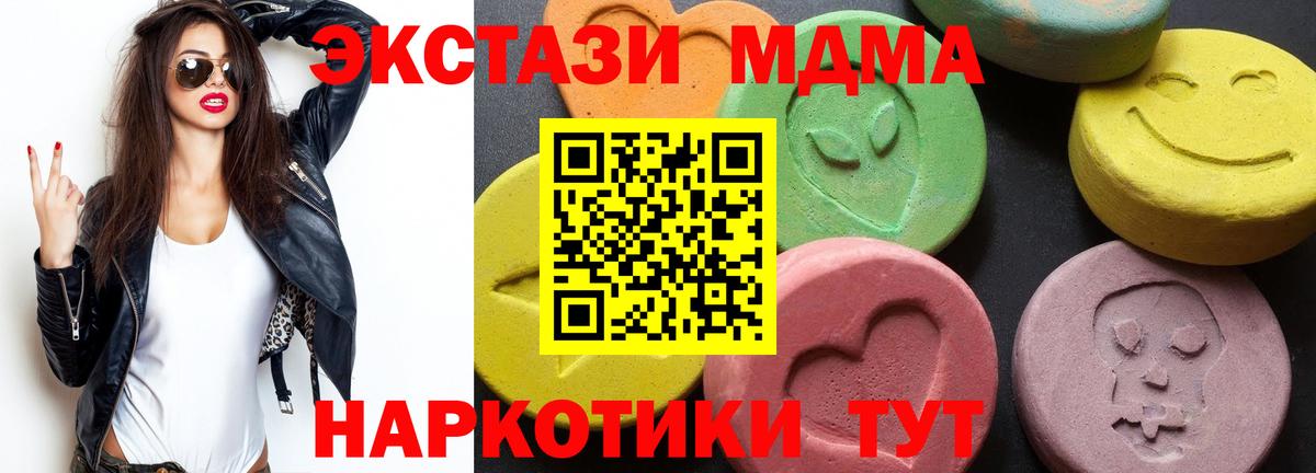 Москва  MDMA Molly  Вход с VPN 