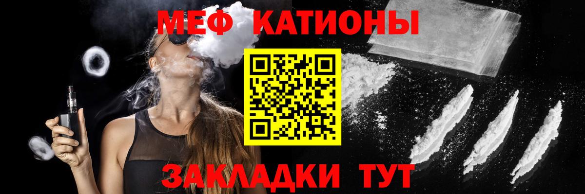 МЕФ кристаллы Москва