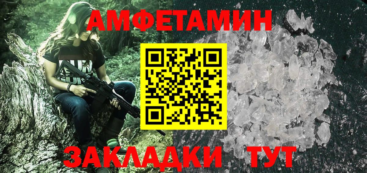 МЕТАМФЕТАМИН кристалл  Вход с VPN  МЕТАМФЕТАМИН кристалл  Москва 