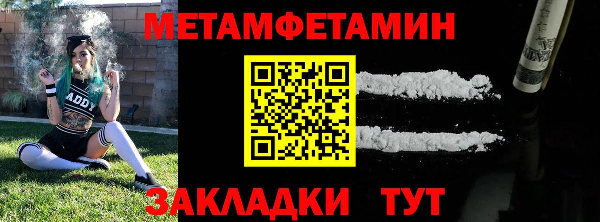 Первитин витя Москва