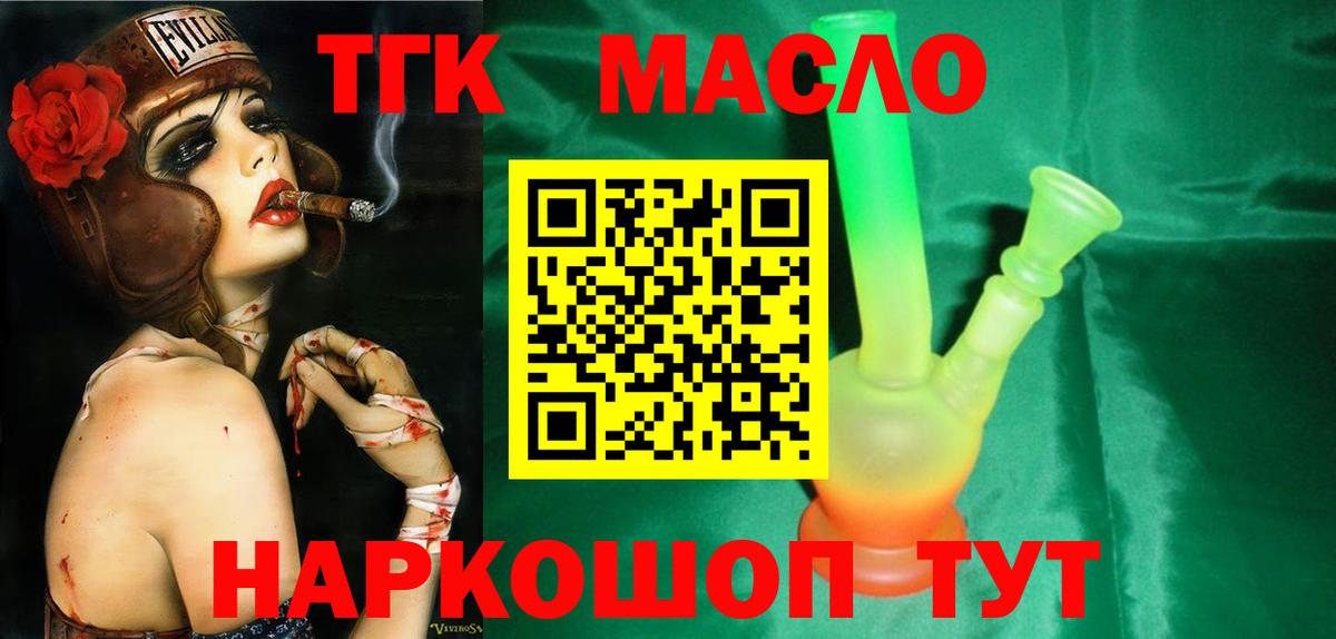 ТГК Wax Москва