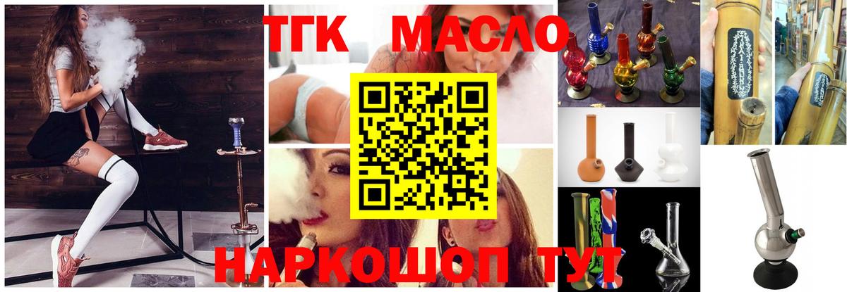 ТГК вейп  сколько стоит  Москва  Вход с VPN 