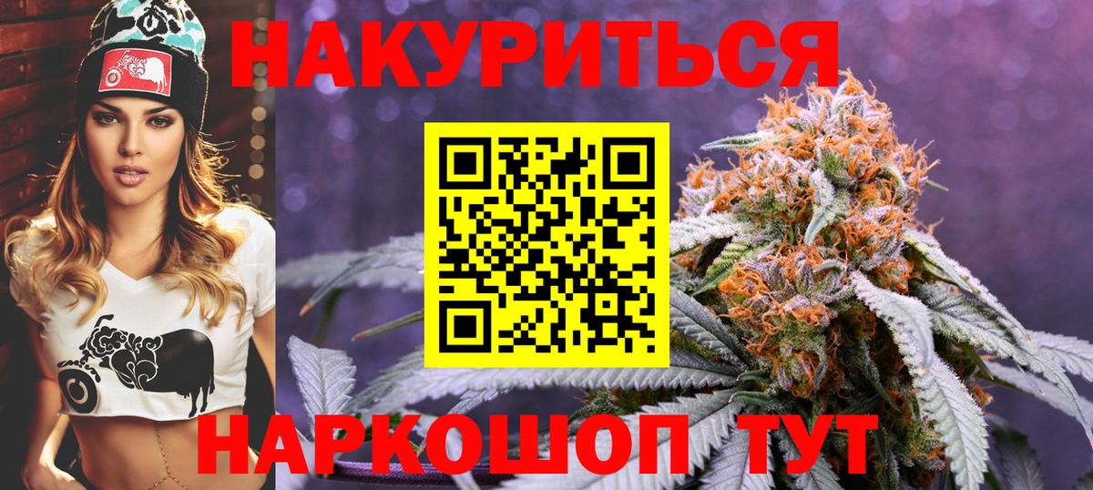 Конопля LSD WEED  Бошки марихуана сатива  Шишки марихуана сатива  Москва  Вход с VPN 